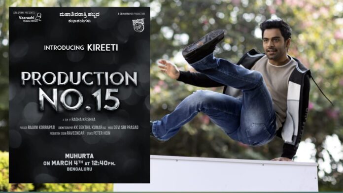 Kireeti’s Grand Launch as Hero with Production No 15 of Vaaraahi Chalana Chitram
